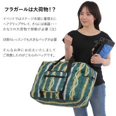 画像2: キャリーバッグに載せられる 折りたたみ フラ レッスン バッグ (2)