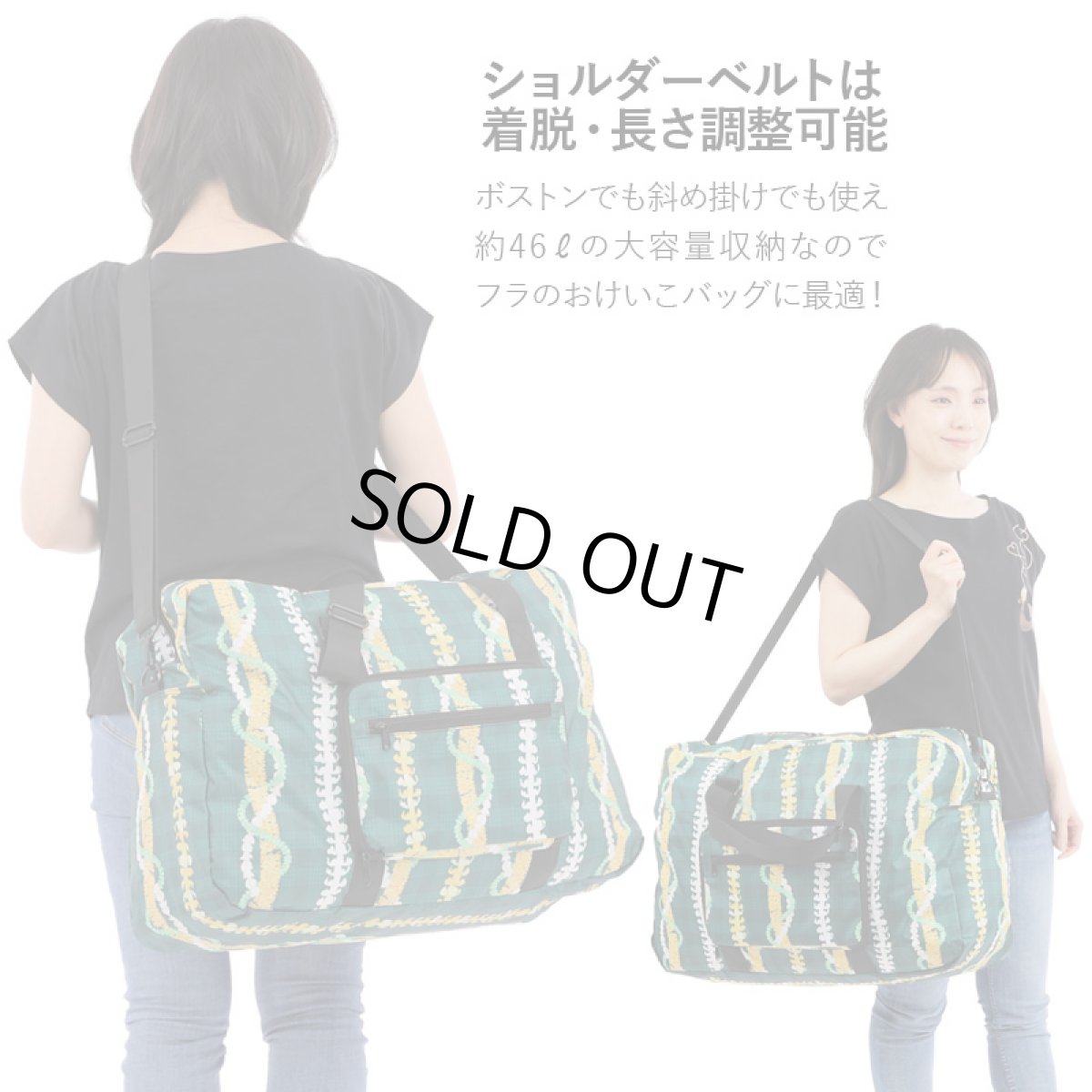 画像3: キャリーバッグに載せられる 折りたたみ フラ レッスン バッグ (3)