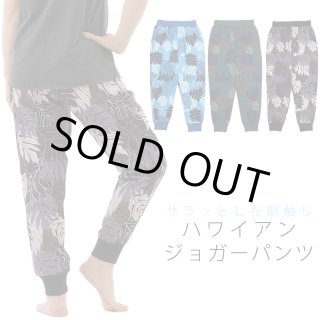 ハワイ柄のヨガパンツ通販ページ