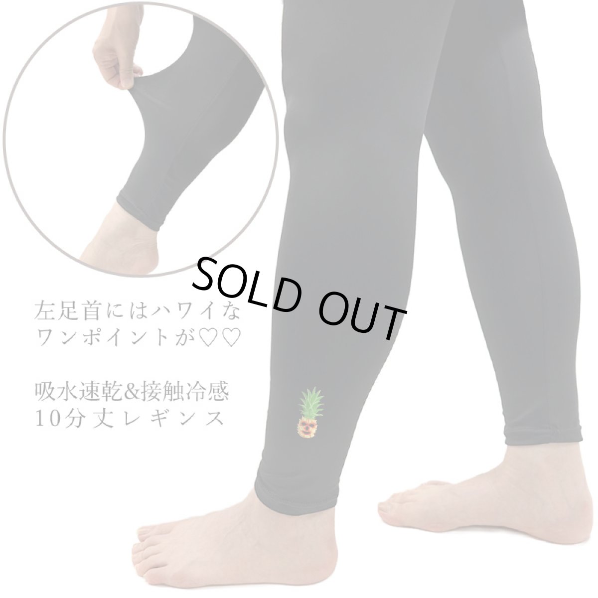 画像2: ネコポス送料無料 10分丈 さらさら レギンス レディース 接触冷感 吸水速乾 スパッツ (2)