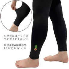 画像2: ネコポス送料無料 10分丈 さらさら レギンス レディース 接触冷感 吸水速乾 スパッツ (2)