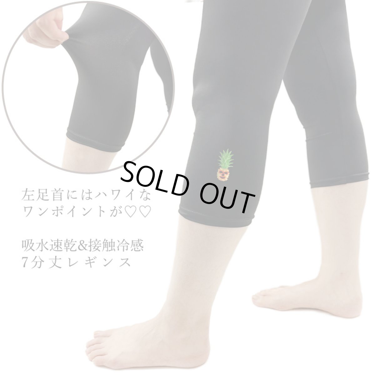 画像2: ネコポス送料無料 7分丈 さらさら レギンス レディース 接触冷感 吸水速乾 スパッツ (2)