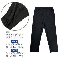画像3: ネコポス送料無料 7分丈 さらさら レギンス レディース 接触冷感 吸水速乾 スパッツ (3)