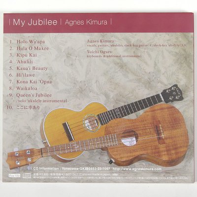 画像1: 『My Jubilee』サイン付き/Agnes Kimura