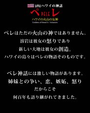 画像4: 書籍『ペレ〜ハワイの火山の女神〜』 (4)