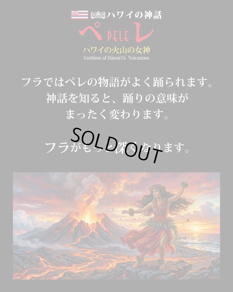 画像7: 書籍『ペレ〜ハワイの火山の女神〜』 (7)