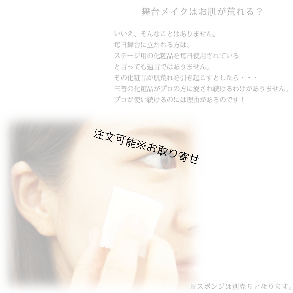 画像3: 三善 舞台用化粧品 フェースケーキ｜高発色・高カバー プロ用 フラダンス・ステージ対応 (3)