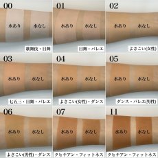画像5: 三善 水あり 水なし どちらでも使える ツーウェイ ケーキ (5)