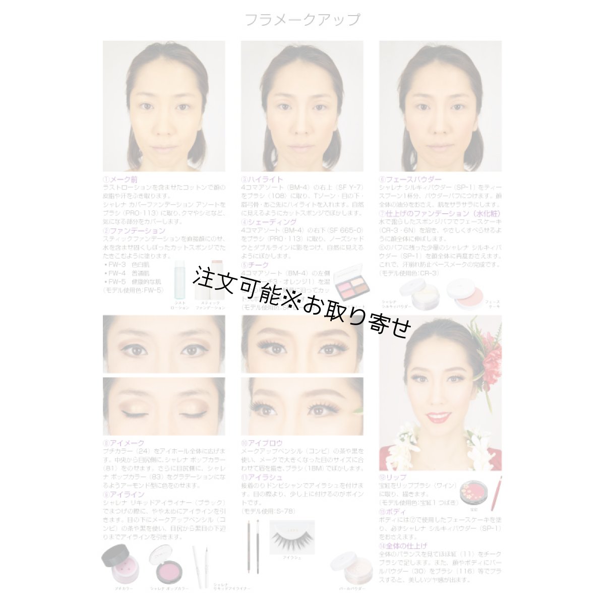 画像5: 三善 シャレナ リキッドアイライナー (5)