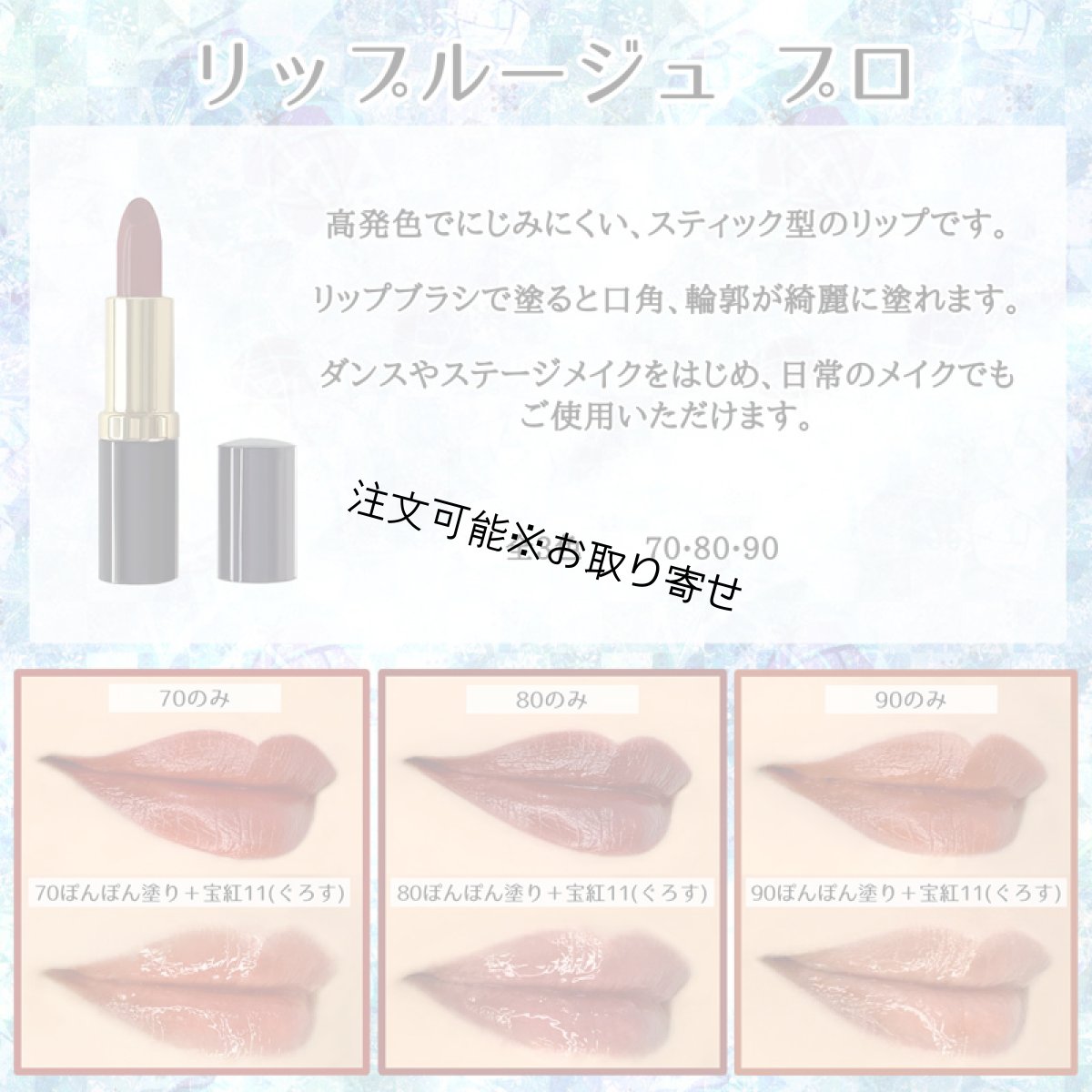 画像2: 三善 ステージメイク リップルージュ プロ (2)