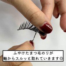 画像12: 三善 ステージ用つけまつ毛 アイラシュ 装着のり付き (12)