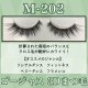M202番__S-m202__