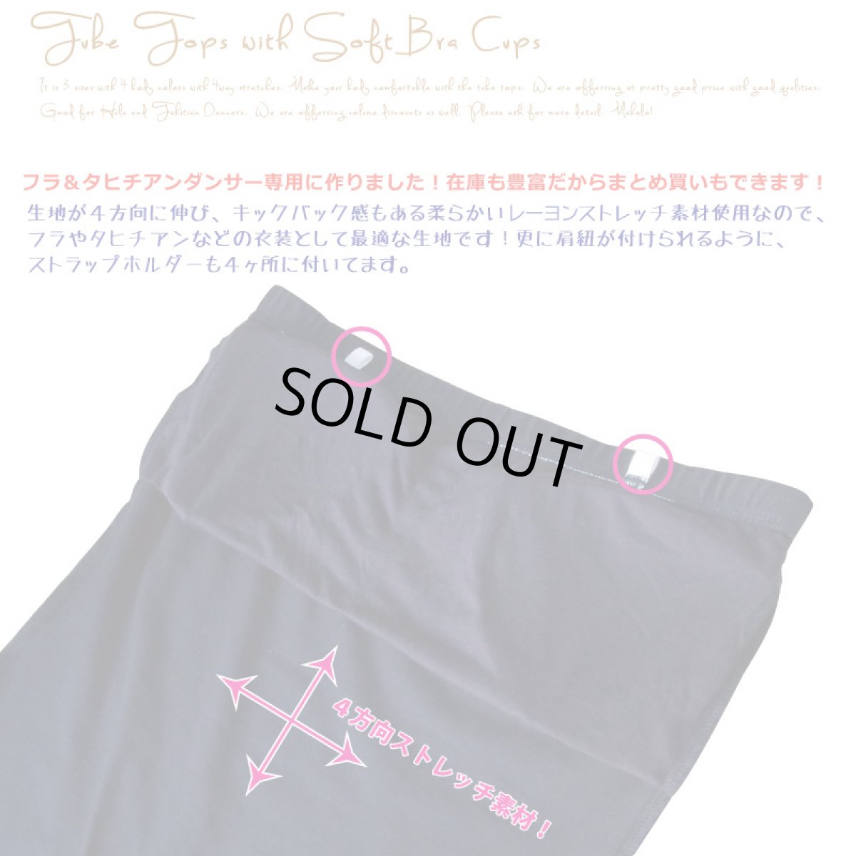 画像2: カップ付チューブトップ フラダンサー タヒチアンダンサー専用 (2)