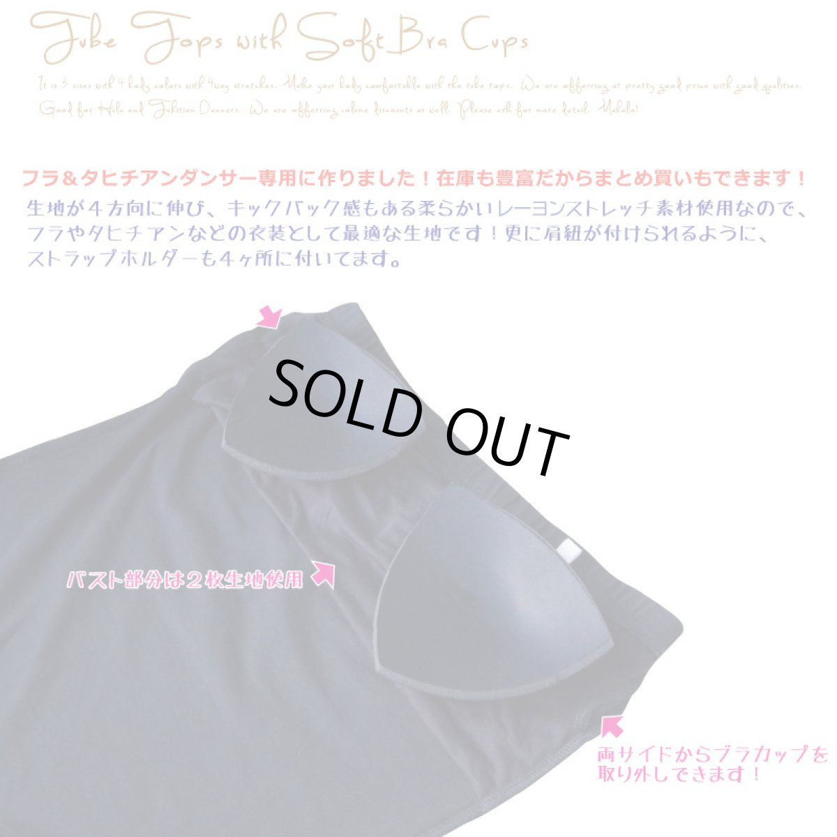 画像3: カップ付チューブトップ フラダンサー タヒチアンダンサー専用 (3)