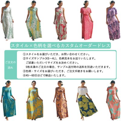 画像1: 受注生産 カスタムオーダー スタイル×色柄を好きな組み合わせで カシュクール ドレス