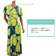 画像11: 受注生産 カスタムオーダー スタイル×色柄を好きな組み合わせで カシュクール ドレス (11)