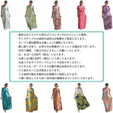 画像4: 受注生産 カスタムオーダー スタイル×色柄を好きな組み合わせで カシュクール ドレス (4)