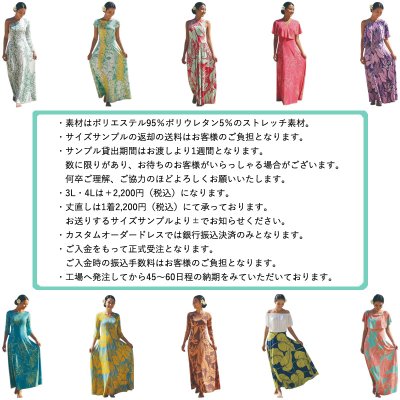 画像3: 受注生産 カスタムオーダー スタイル×色柄を好きな組み合わせで カシュクール ドレス