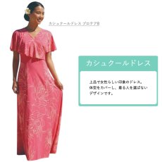 画像6: 受注生産 カスタムオーダー スタイル×色柄を好きな組み合わせで カシュクール ドレス (6)