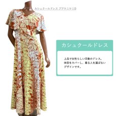 画像7: 受注生産 カスタムオーダー スタイル×色柄を好きな組み合わせで カシュクール ドレス (7)