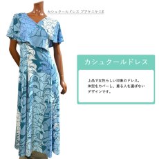 画像8: 受注生産 カスタムオーダー スタイル×色柄を好きな組み合わせで カシュクール ドレス (8)