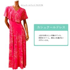 画像9: 受注生産 カスタムオーダー スタイル×色柄を好きな組み合わせで カシュクール ドレス (9)