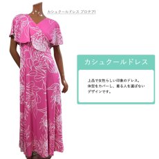 画像10: 受注生産 カスタムオーダー スタイル×色柄を好きな組み合わせで カシュクール ドレス (10)