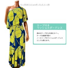 画像9: 受注生産 カスタムオーダー スタイル×色柄を好きな組み合わせで ケープ付きワンショルダードレス (9)