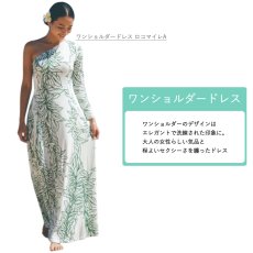 画像6: 受注生産 カスタムオーダー スタイル×色柄を好きな組み合わせで ワンショルダードレス (6)