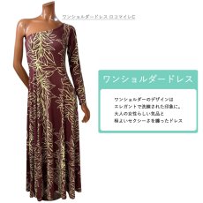 画像8: 受注生産 カスタムオーダー スタイル×色柄を好きな組み合わせで ワンショルダードレス (8)