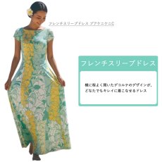 画像6: 受注生産 カスタムオーダー スタイル×色柄を好きな組み合わせで フレンチスリーブドレス (6)