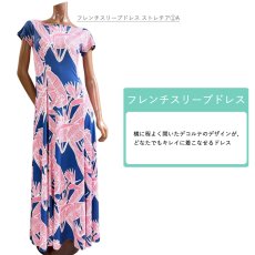 画像7: 受注生産 カスタムオーダー スタイル×色柄を好きな組み合わせで フレンチスリーブドレス (7)