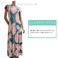 画像8: 受注生産 カスタムオーダー スタイル×色柄を好きな組み合わせで フレンチスリーブドレス (8)