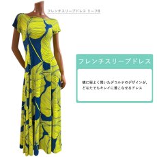 画像9: 受注生産 カスタムオーダー スタイル×色柄を好きな組み合わせで フレンチスリーブドレス (9)