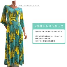 画像7: 受注生産 カスタムオーダー スタイル×色柄を好きな組み合わせで 7分袖ドレス Vネック (7)
