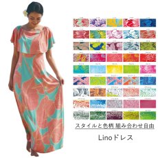 画像1: 受注生産 カスタムオーダー スタイル×色柄を好きな組み合わせで Linoドレス (1)