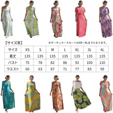 画像3: 受注生産 カスタムオーダー スタイル×色柄を好きな組み合わせで サーキュラースカート (3)