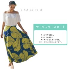 画像6: 受注生産 カスタムオーダー スタイル×色柄を好きな組み合わせで サーキュラースカート (6)