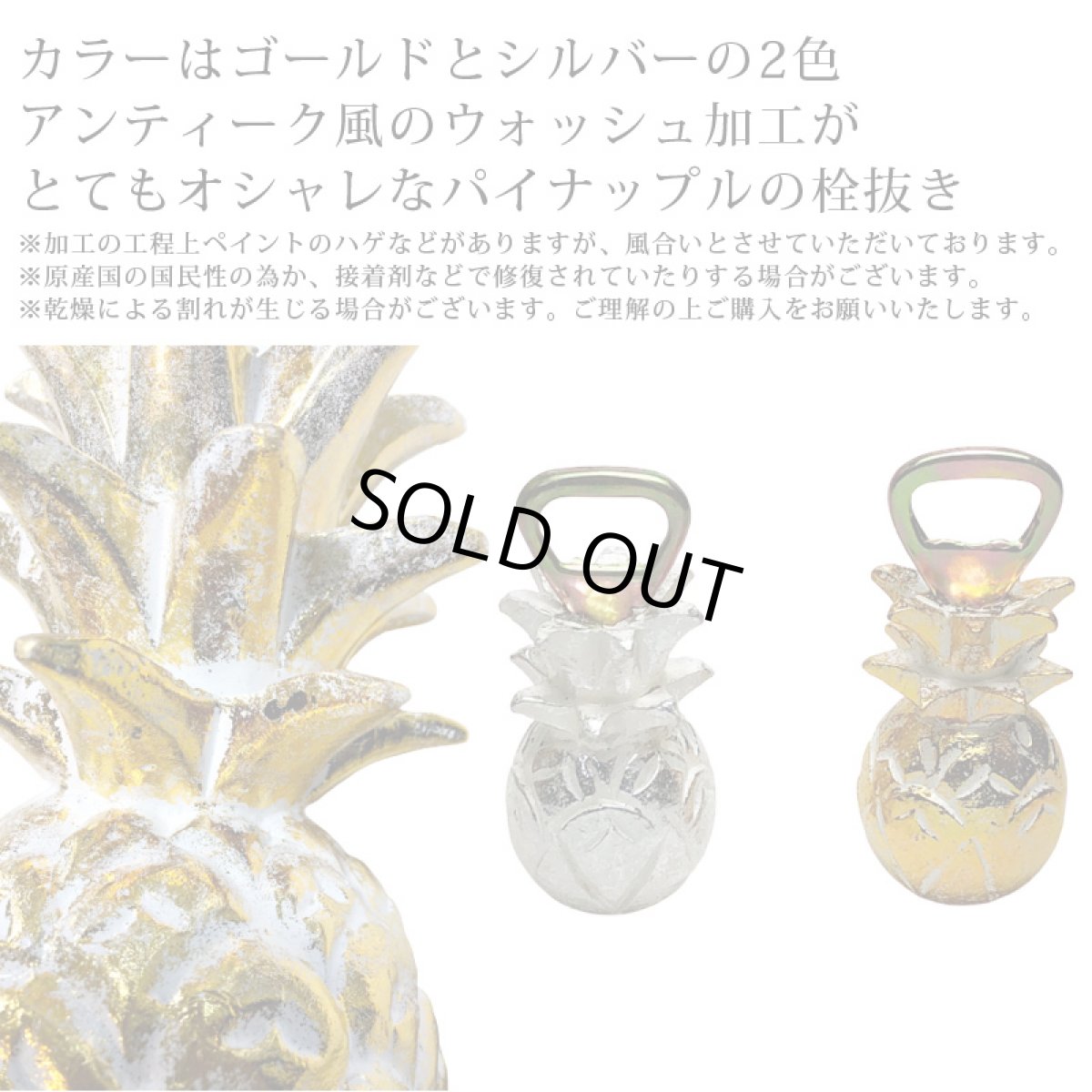 画像3: パイナップル型ボトルオープナー (3)