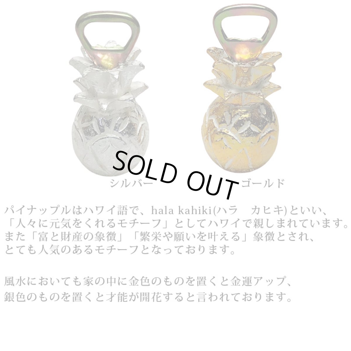 画像4: パイナップル型ボトルオープナー (4)