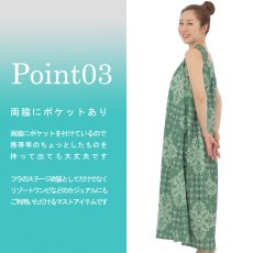 画像4: HuliHuli ドレス スクエアネック Vネック 前後2way マイレキルト柄 (4)