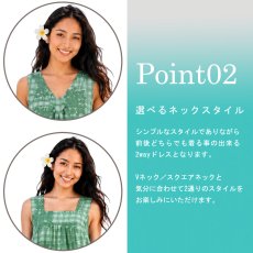 画像3: HuliHuli ドレス スクエアネック Vネック 前後2way Pua ulu o Palaka柄 送料無料 (3)