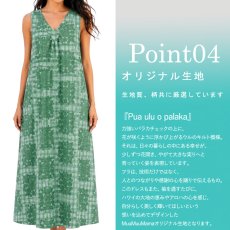 画像5: HuliHuli ドレス スクエアネック Vネック 前後2way Pua ulu o Palaka柄 送料無料 (5)