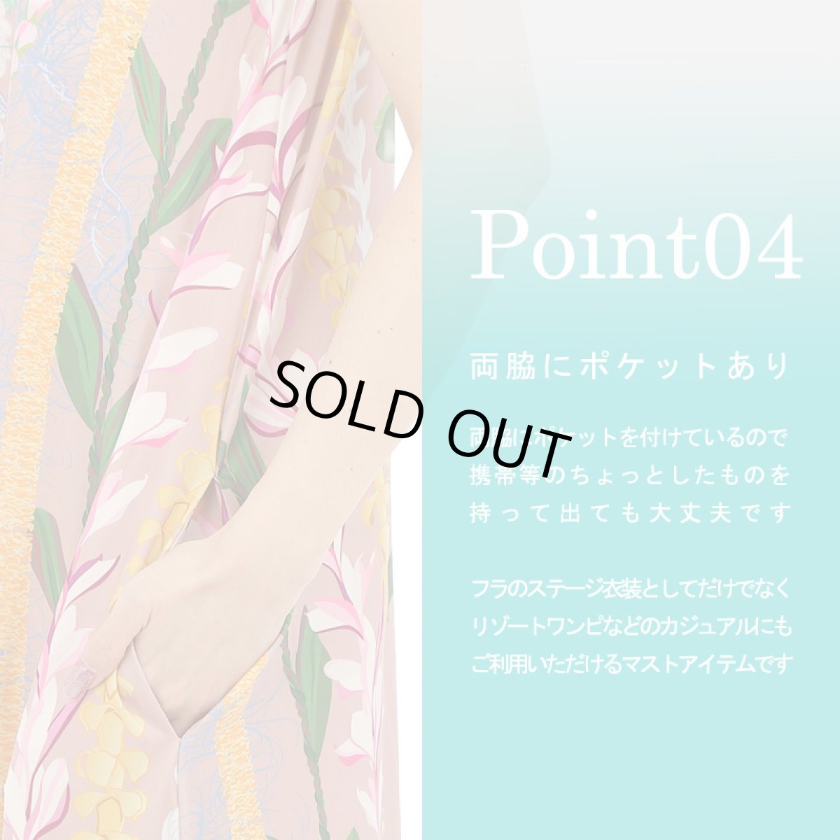 画像5: フラダンス ワンピース リゾート フラドレス ステージ衣装 ラウンドネック ロングドレス ポケット付き  フリーサイズ 2025新柄 (5)