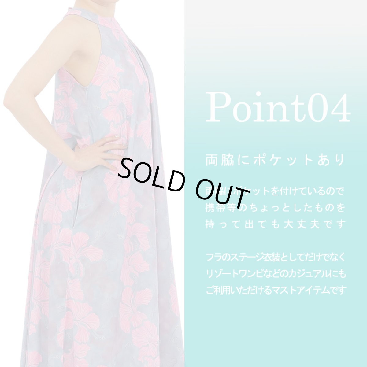 画像5: フラダンス 舞台衣装 ラウンドネック ロングドレス ポケット付き  アロアロ柄 (5)