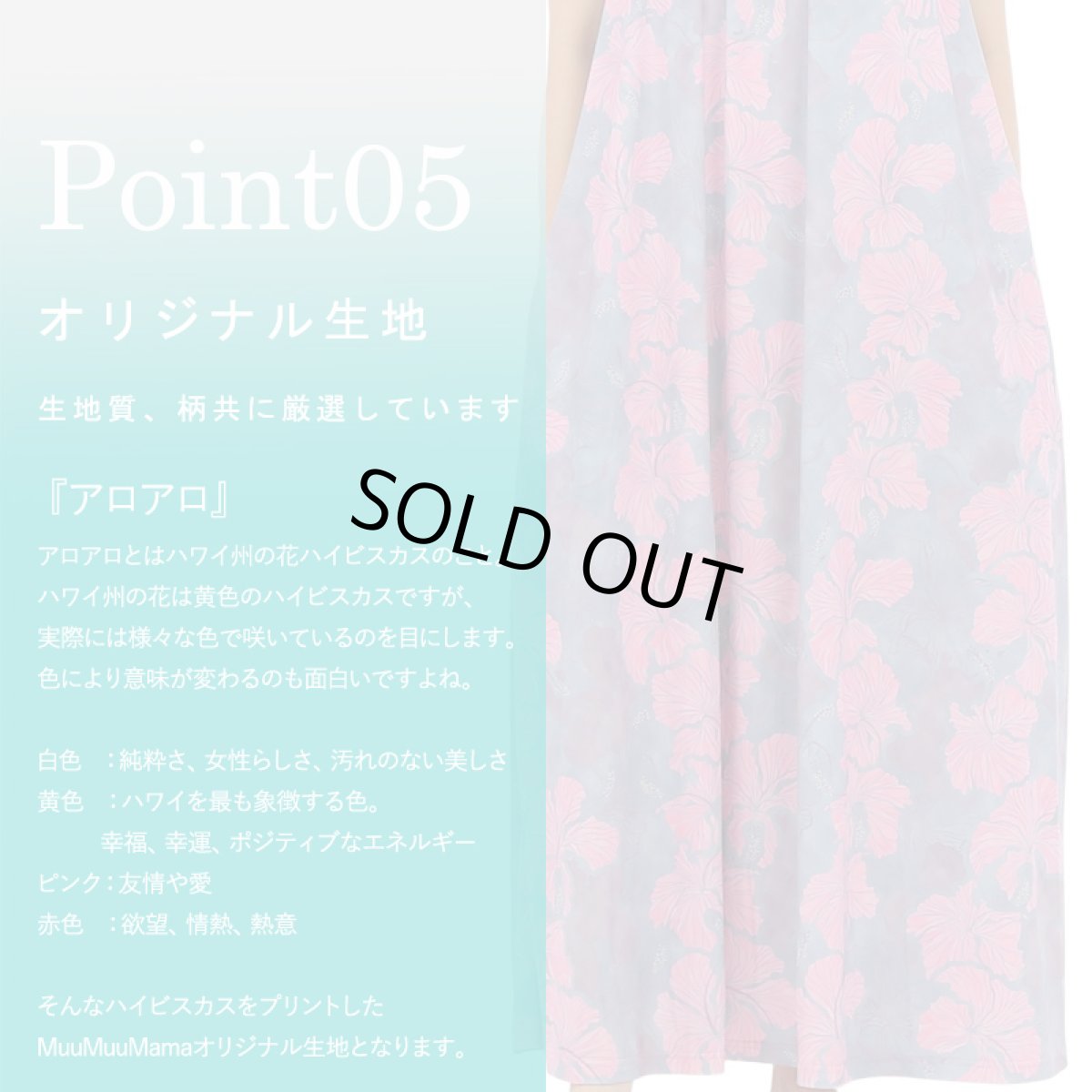 画像6: フラダンス 舞台衣装 ラウンドネック ロングドレス ポケット付き  アロアロ柄 (6)