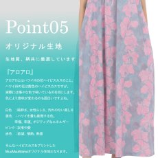 画像6: フラダンス 舞台衣装 ラウンドネック ロングドレス ポケット付き  アロアロ柄 (6)