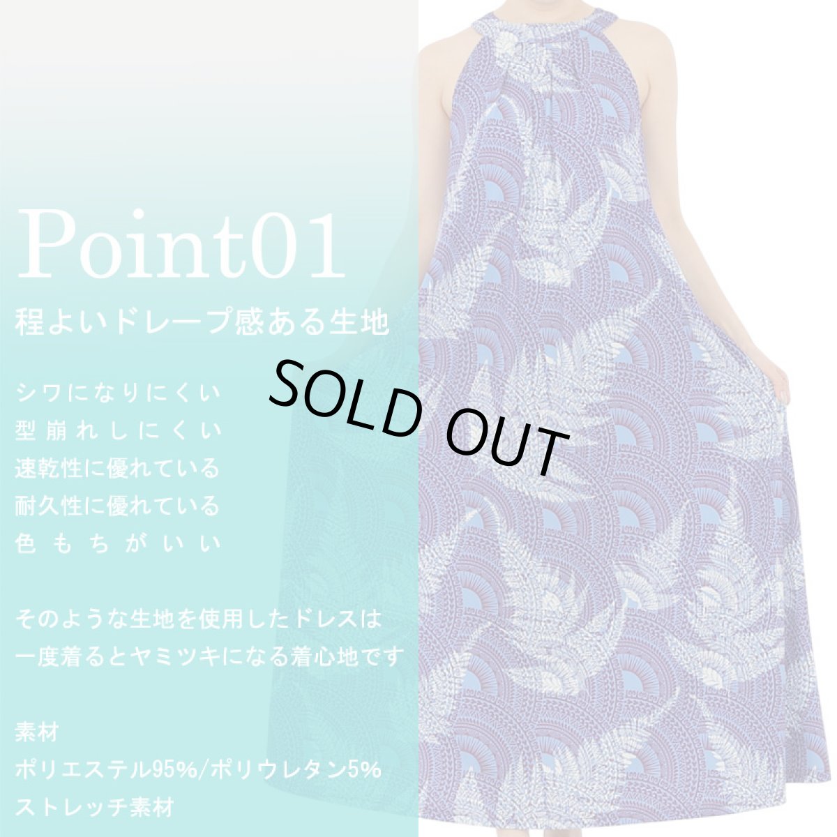 画像2: フラダンス 舞台衣装 ラウンドネック ロングドレス ポケット付き  マーメイドパラパライ柄 (2)