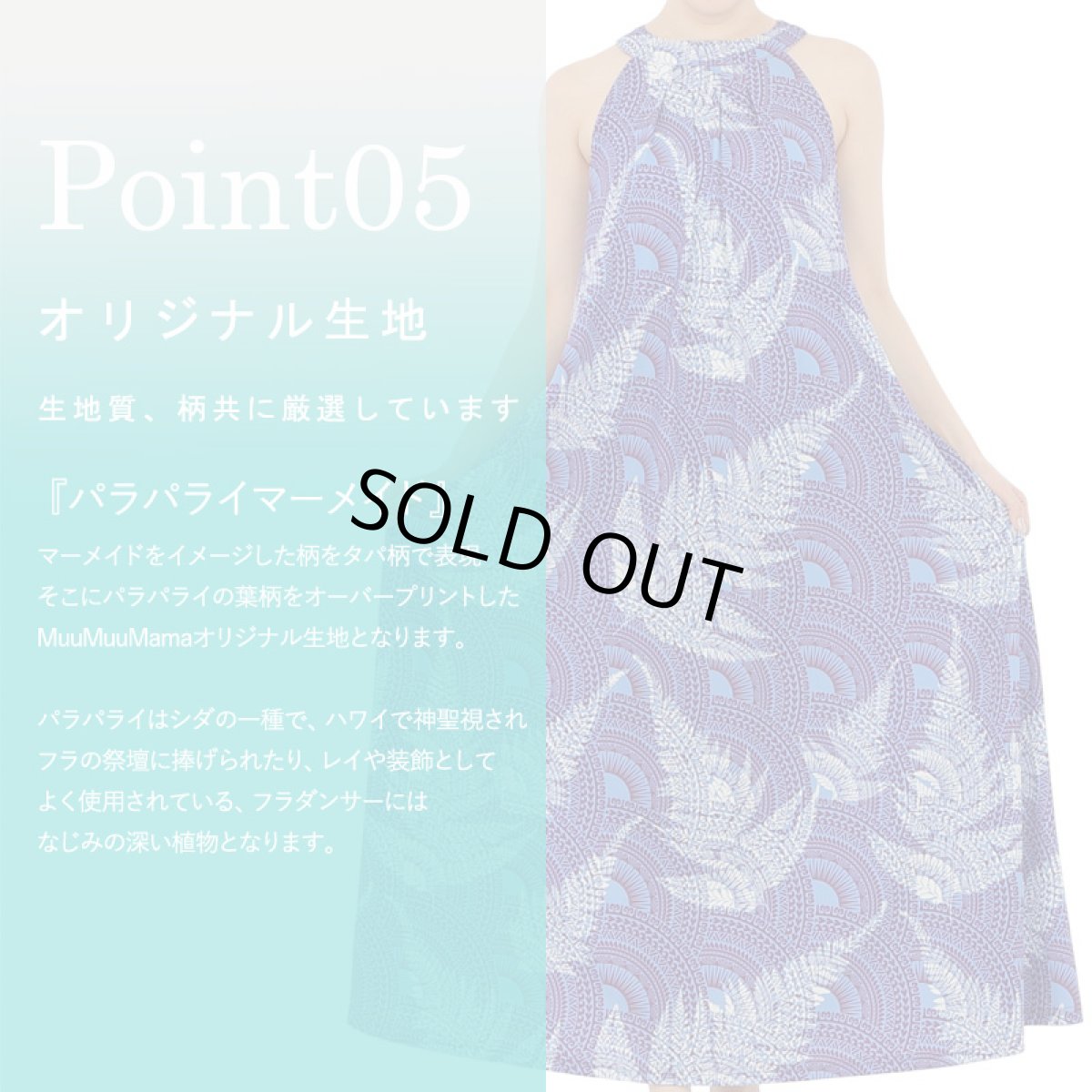 画像6: フラダンス 舞台衣装 ラウンドネック ロングドレス ポケット付き  マーメイドパラパライ柄 (6)