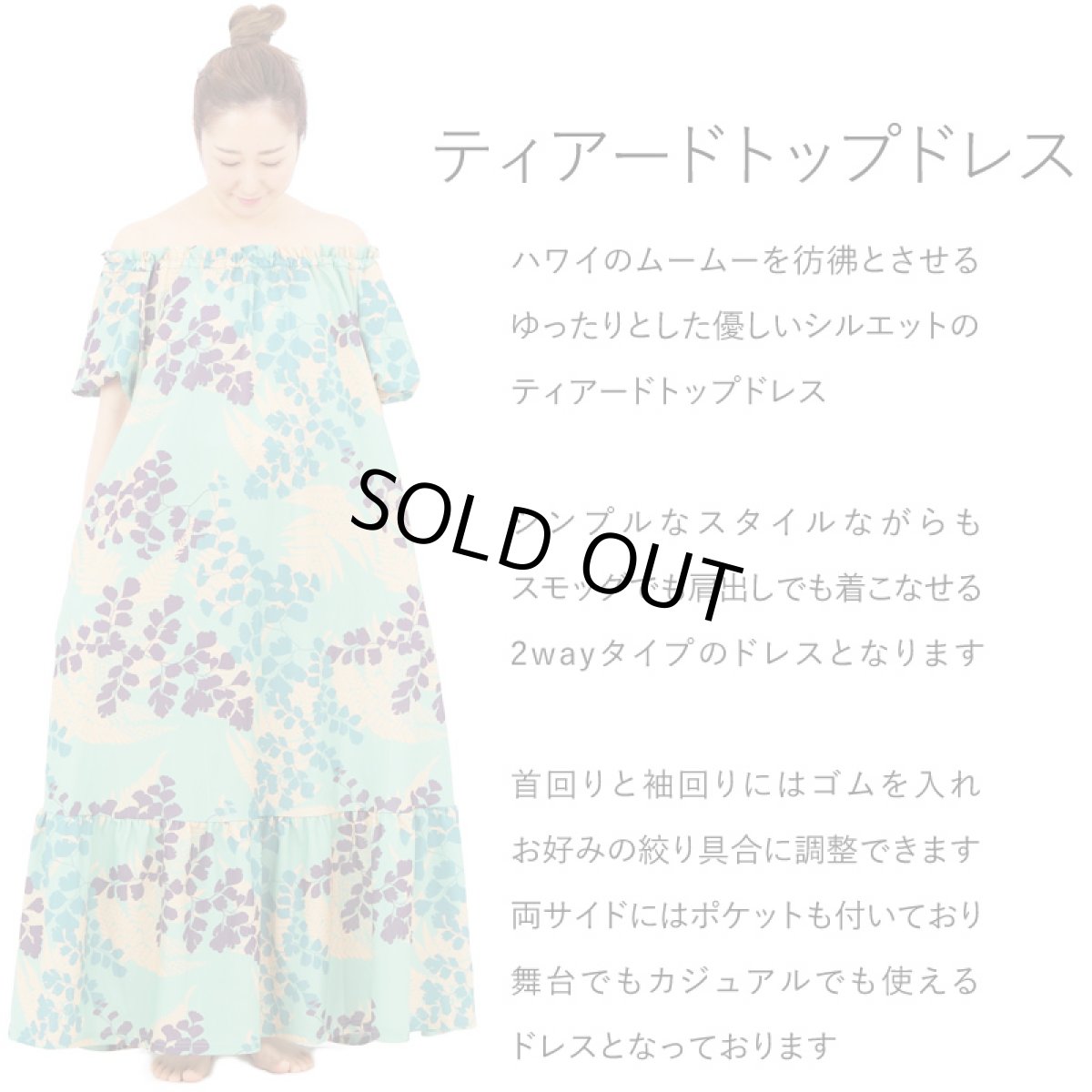 画像2: フラ ステージ衣装 カジュアル ムームー ティアード トップ ドレス クラシカル クラシック (2)